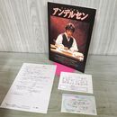1_　劇団四季 パンフレット ミュージカル アンデルセン 1994年 1995年 半券 冊子付き 080107
