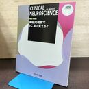 1_　月刊 臨床神経科学 Clinical Neuroscience 2020年4月 Vol.38 No.4 神経内視鏡でどこまで見える 090077
