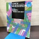 1_　月刊 臨床神経科学 Clinical Neuroscience 2022年3月 Vol.40 No.3 発達障がい 090013