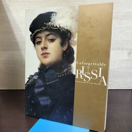 1_　図録 忘れえぬロシア 国立トレチャコフ美術館展 090083