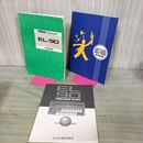 1_　全3冊 YAMAHA ELECTONE EL-90 取扱説明書 基本操作編 機能活用講座 基本編 080111
