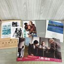 1_　映画パンフレット 人間の約束 ロビーカード スチール チラシ付 吉田喜重 三國連太郎 000054