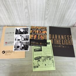 1_　映画パンフレット 日本の黒い夏 冤罪 チラシ スチール付 熊井啓 中井貴一 細川直美 遠野凪子 000115