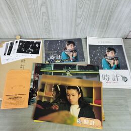 1_　映画パンフレット 時計 Adieu l'Hiver チラシ スチール ロビーカード付 いしだあゆみ 渡哲也 000118