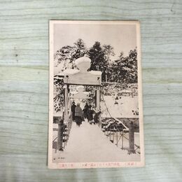 1_　絵葉書 毘沙門橋より岩手公園を望む 盛岡 根子久発行 戦前 090215