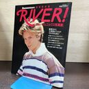 1_　RIVER! リバー・フェニックス写真集 ROADSHOW緊急増刊 追悼保存版 080274