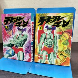 1_　全2巻 揃い デビルマン 永井豪 蛭田充 全初版 スターコミックス 大都社 080276