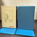 1_　老子 中国古典新書 山室三良　 120021