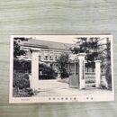 1_　絵葉書 遠野 県立遠野中学校 伊藤商店発行 岩手県 120053