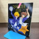 1_　星野架名キャラクターブック 星野架名 白泉社 120130