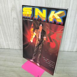 1_　SNKイラストレーションズ エス・エヌ・ケイ イラスト作品集 120142