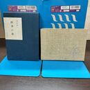 1_　四季の歌 串田孫一 大和書房 昭和38年 120291