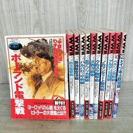 1_　計11冊 不揃い 歴史群像 第2次大戦 欧州戦史シリーズ WWII VOL.1~10 VOL.19 090080