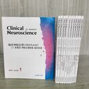 1_　全12冊揃い 中外医学社 月刊 臨床神経科学 Clinical Neuroscience 2016年 平成28年 090263
