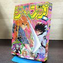 1_　週刊少年ジャンプ 1996年 8月26日 9月2日 特大号 37-38合併号 平成8年 鳥山明 120149