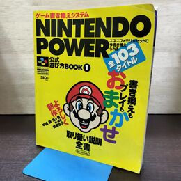 1_　NINTENDO POWER 公式遊び方BOOK 1 全103タイトル取り扱い説明全書 シール一部欠 120041