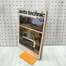 1_　auto technic オートテクニック 1981年 1月号 No.151 山海堂 120228