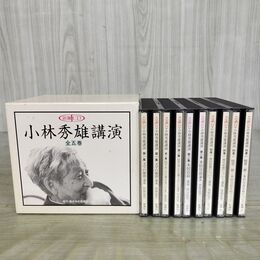 1_　CD 10枚組 新潮 小林秀雄講演 全5巻 新潮社 090089