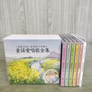 1_　CD 5枚組 由紀さおり 安田祥子が唄う 童謡愛唱歌全集 歌詞ブックレット ヨレあり 080278