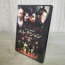 1_　DVD エレクション 黒社会 サイモン・ヤム レンタルアップ 落ち 090206
