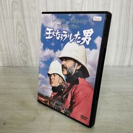 1_　DVD 王になろうとした男 ジョン・ヒューストン レンタルアップ 落ち 090205