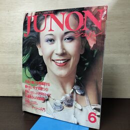 1_　JUNON ジュノン 1977年6月号 090166