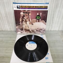 1_　LP 帯付き ピエール・ブレーズ指揮 バルトーク かかし王子 全曲 25AC 195 090120