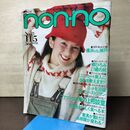 1_　non-no ノンノ 1982年 NO.21 11月5日号 090184