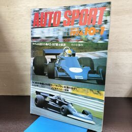 1_　オートスポーツ 1976年10月1月 増大号 NO.202 AUTO SPORT 120239