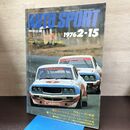 1_　オートスポーツ 1976年2月15月号 NO.186 AUTO SPORT GC5シーズン 120216
