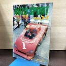 1_　オートスポーツ 1976年3月1月号 NO.187 AUTO SPORT ニッサンR380 120221