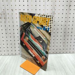 1_　オートスポーツ 1976年6月1月号 NO.194 AUTO SPORT ニッサンR381 120225