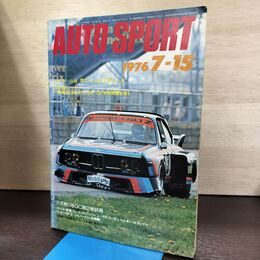 1_　オートスポーツ 1976年7月15月号 NO.197 AUTO SPORT サニーVSスターレット 120245
