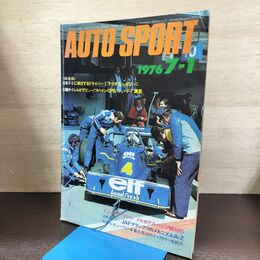 1_　オートスポーツ 1976年7月1月号 NO.196 AUTO SPORT メルセデスベンツ W196 120223