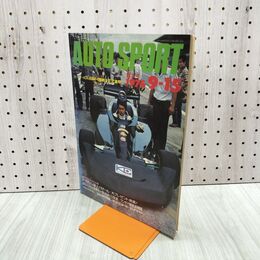 1_　オートスポーツ 1976年9月15月 増大号 NO.201 AUTO SPORT 120246