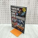 1_　タミヤRCパーフェクトガイド 2018 TAMIYA 田宮 ラジコンカー RC 120280