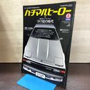 1_　ハチマルヒーロー Vol.6 2007年9月号 セリカXX2000GTツインカム24 120093