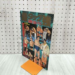 1_　パンフレット 最強タッグ 決定リーグ戦1990 全日本プロレス スタンプあり 120212
