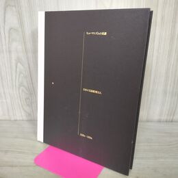 1_　ヒューマニズムの系譜 日本の具象彫刻10人 1930s-1950s 酒井哲朗 1998年 120040 000238