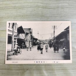 1_　絵葉書 遠野 一日市町通り 中央通り 商店街 岩手県 伊藤商店発行 120101