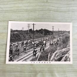 1_　絵葉書 鉄道第二連隊 普通鉄道敷設実況 千葉県 120251