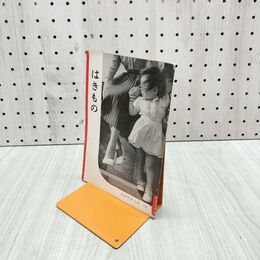 1_　岩波写真文庫 118 はきもの 120292