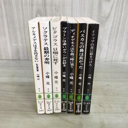 1_　計7冊 まとめ 小峰元 講談社文庫 120156