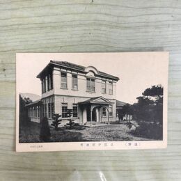 1_　絵葉書 遠野 上閉伊郡役所 岩手県 伊藤商店発行 120092