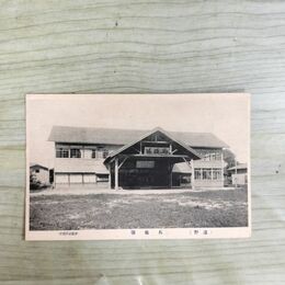 1_　絵葉書 遠野 馬抜場 岩手県 伊藤商店発行 120097