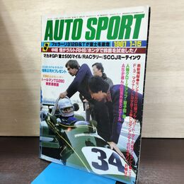 1_　オートスポーツ 1981年1月15月号 NO.312 AUTO SPORT 中島悟 120229