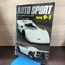 1_　オートスポーツ 1976年9月1月号 NO.200 AUTO SPORT ニッサンR383 120232