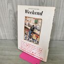 1_　ウィークエンド Weekend 沢田としき 1984年 昭和59年 初版 000123