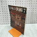 1_　日本の美術 No.158 塔の建築 浜島正士 120218
