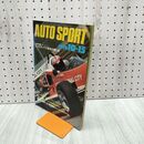 1_　オートスポーツ 1976年10月15月号 NO.204 AUTO SPORT F1グランプリ 120235